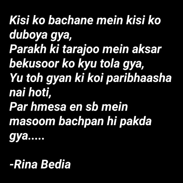 Hindi Sorry by Rina Bedia : 111706214