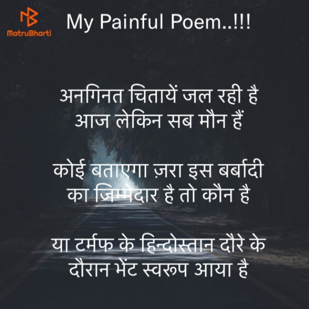 Hindi Motivational by Rooh   The Spiritual Power : 111706250
