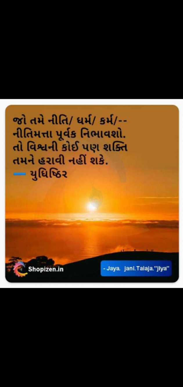 Gujarati Quotes by Jaya.Jani.Talaja.