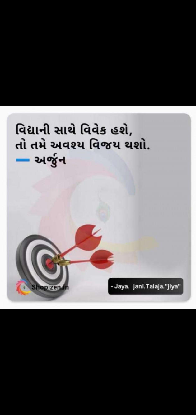 Gujarati Quotes by Jaya.Jani.Talaja.