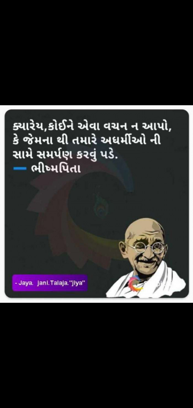 Gujarati Quotes by Jaya.Jani.Talaja.