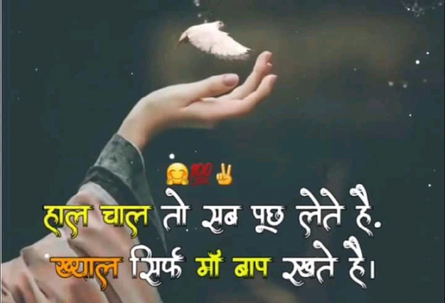 Gujarati Thought by Vishnu Dabhi : 111706302