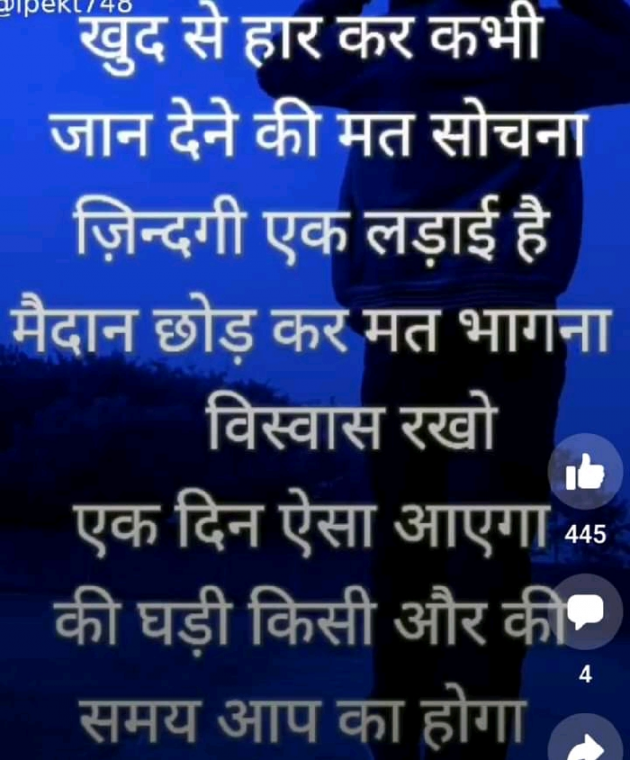 Gujarati Thought by Vishnu Dabhi : 111706311