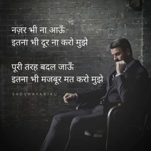 Hindi Whatsapp-Status by Dr Sonika Sharma : 111706323