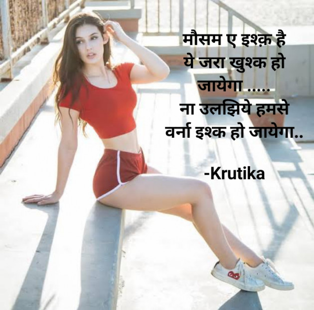 Hindi Whatsapp-Status by Krutika : 111706356
