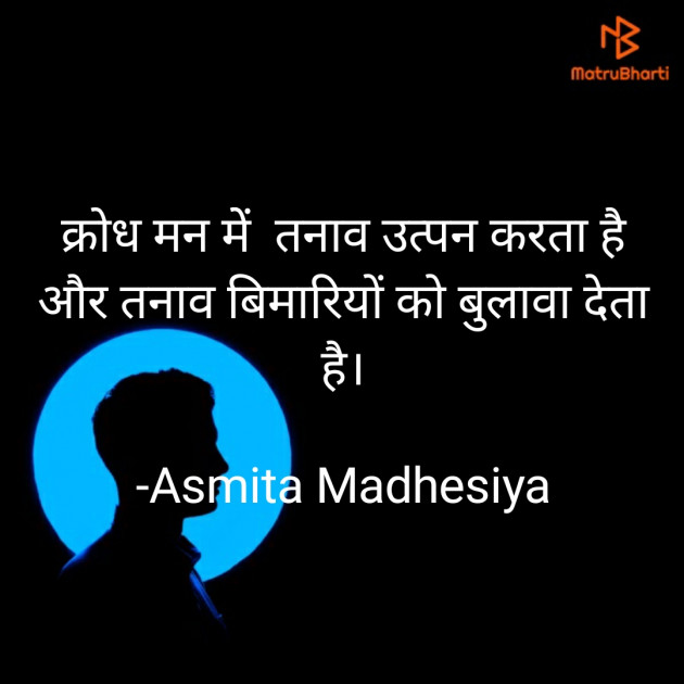 Hindi Motivational by Asmita Madhesiya : 111706379