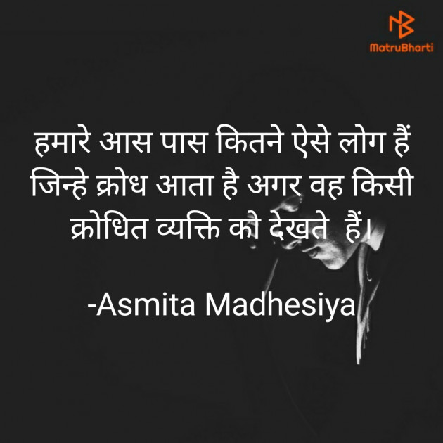 Hindi Motivational by Asmita Madhesiya : 111706380