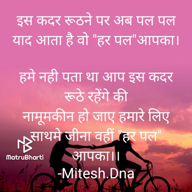 English Shayri by Mitesh Damor : 111706410