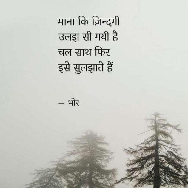 Hindi Whatsapp-Status by Dr Sonika Sharma : 111706423