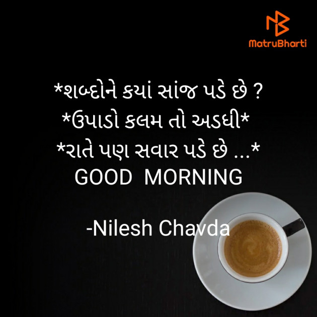 Gujarati Quotes by SHAYAR _OF_NEEL : 111706458