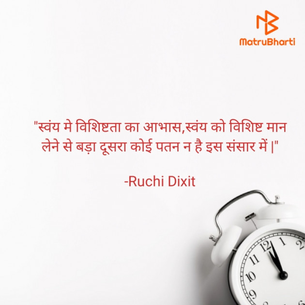 Hindi Whatsapp-Status by Ruchi Dixit : 111706461
