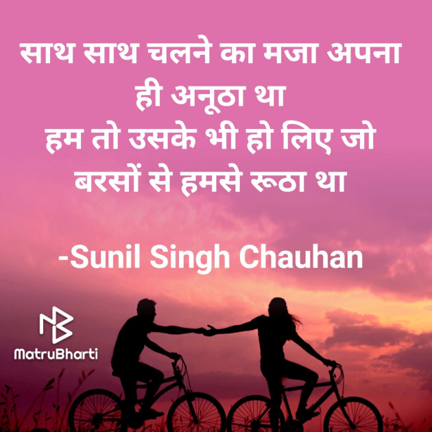 Hindi Blog by Sunil Singh Chauhan : 111706467