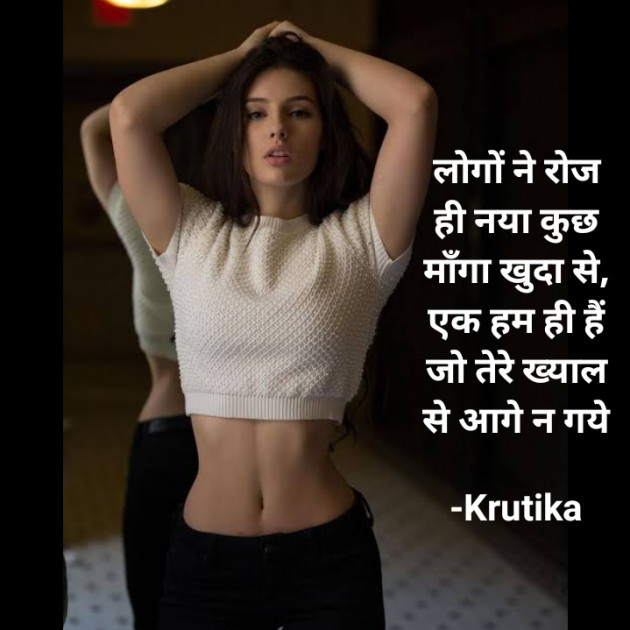Hindi Whatsapp-Status by Krutika : 111706473
