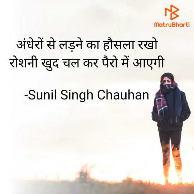 Hindi Blog by Sunil Singh Chauhan : 111706474