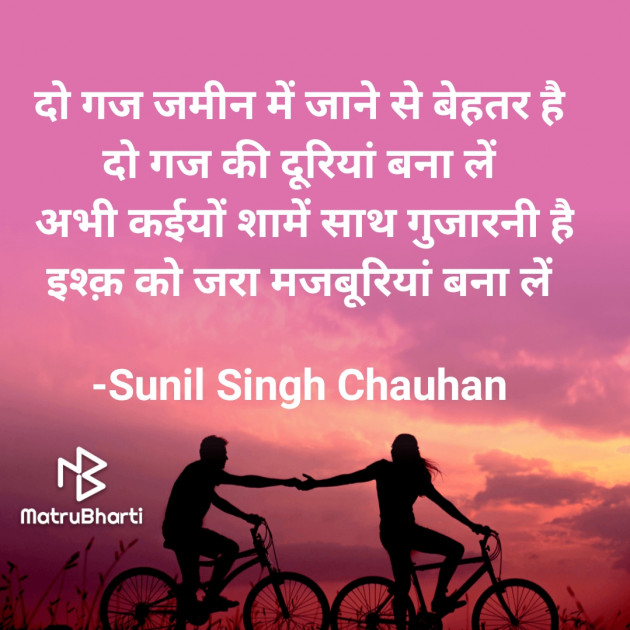 Hindi Blog by Sunil Singh Chauhan : 111706477