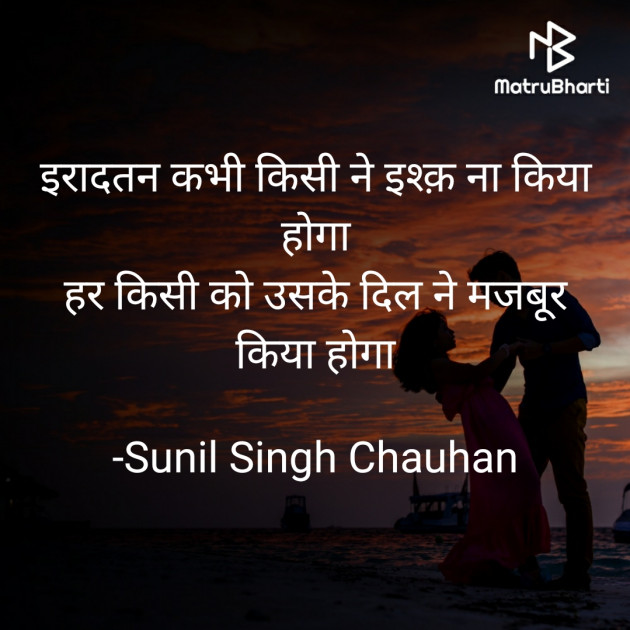 Hindi Blog by Sunil Singh Chauhan : 111706491