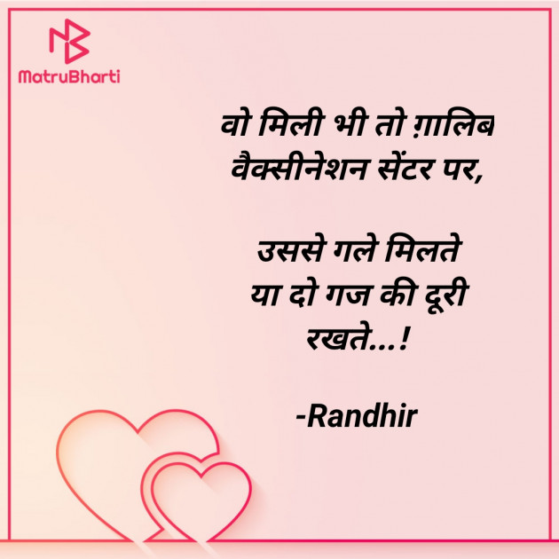 Hindi Whatsapp-Status by Dheer RS : 111706512