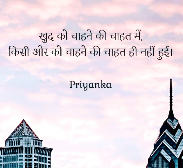 Hindi Motivational by Priyanka Jangir : 111706578
