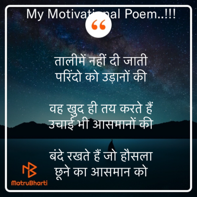 Hindi Motivational by Rooh   The Spiritual Power : 111706592