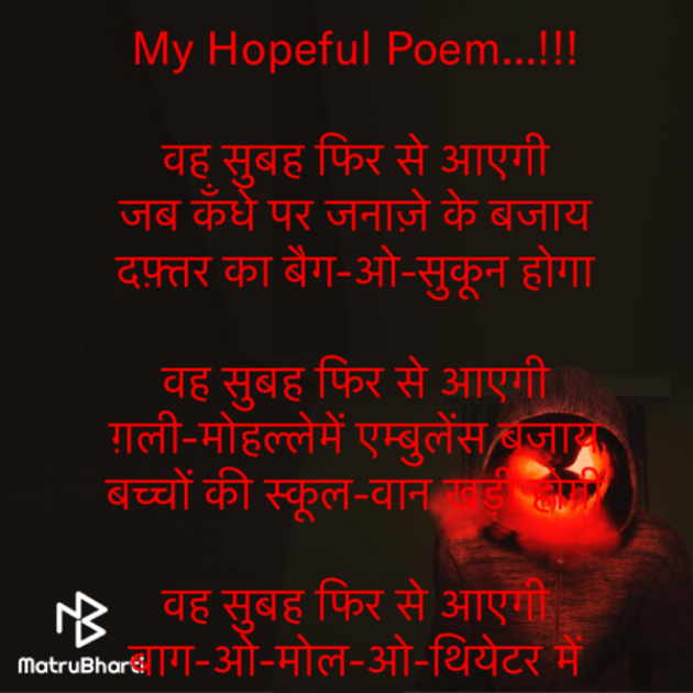 Hindi Motivational by Rooh   The Spiritual Power : 111706631