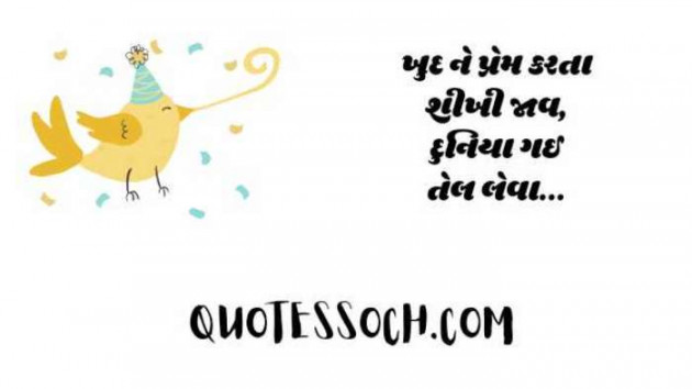 Gujarati Quotes by Quotessoch.com : 111706688