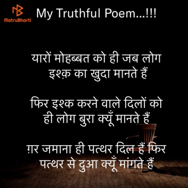 Hindi Motivational by Rooh   The Spiritual Power : 111706694