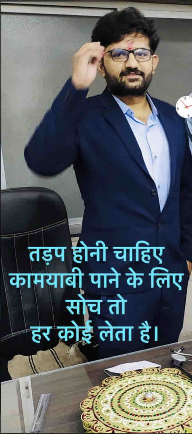 Hindi Whatsapp-Status by Dr. Bhagirath : 111706703