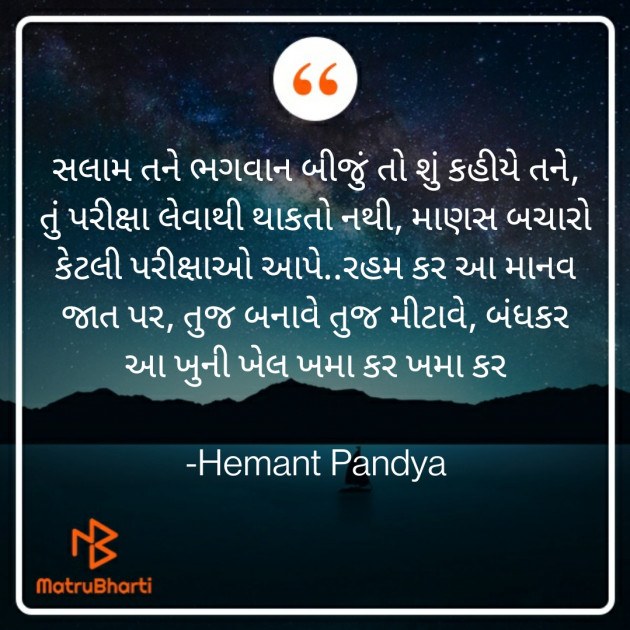 Gujarati Thought by Hemant pandya : 111706716