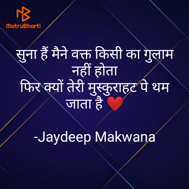 Hindi Blog by Jaydeep Makwana : 111706734