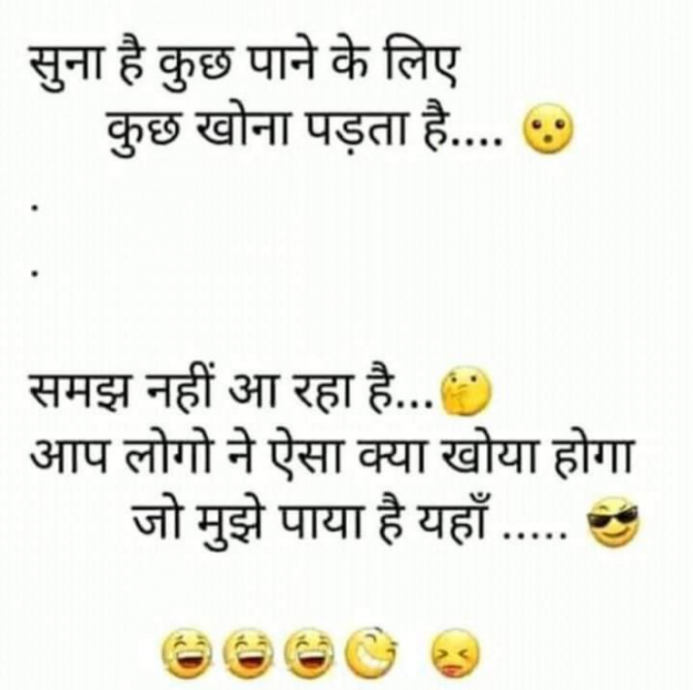 Hindi Jokes by SUBHASH : 111706769