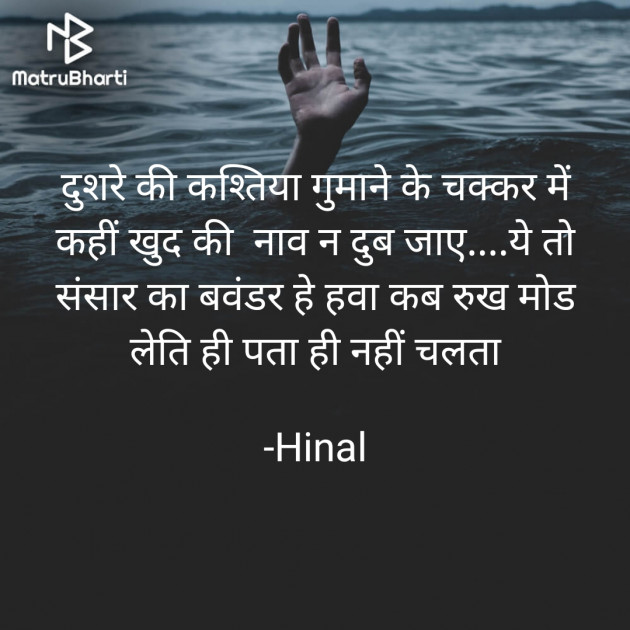 Hindi Blog by Hinal : 111706771