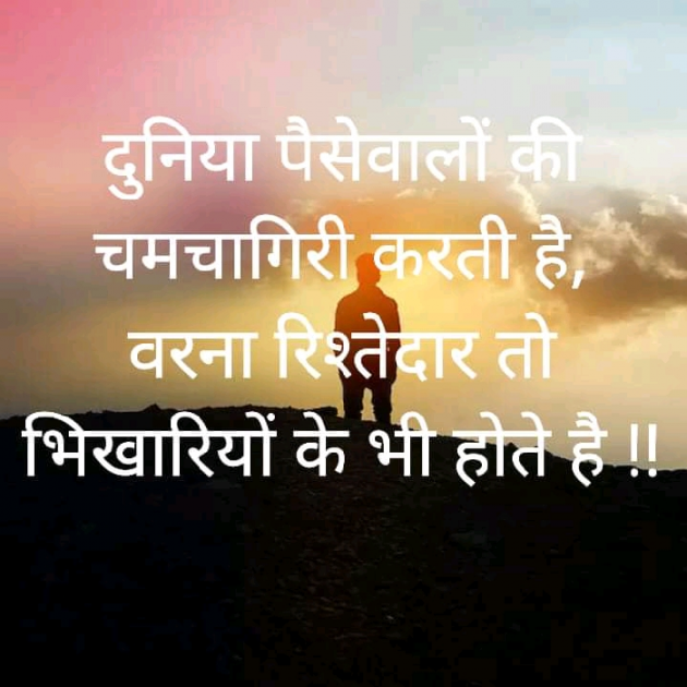 Hindi Motivational by Vishnu Dabhi : 111706789