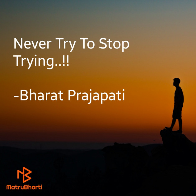 Gujarati Motivational by Bharat Prajapati : 111706794