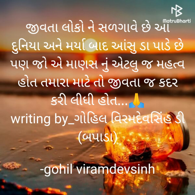 Gujarati Motivational by gohil viramdevsinh : 111706806