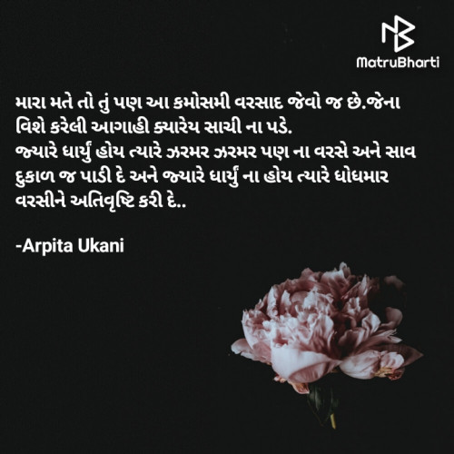 Post by Arpita Ukani on 16-May-2021 09:58pm
