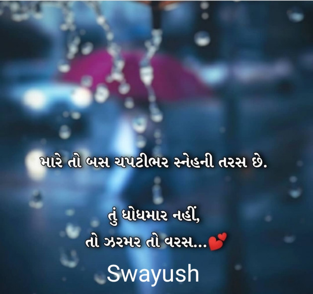 Hindi Shayri by Swati Bhakhar : 111706878