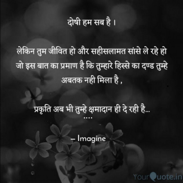 English Shayri by Imagine : 111706898