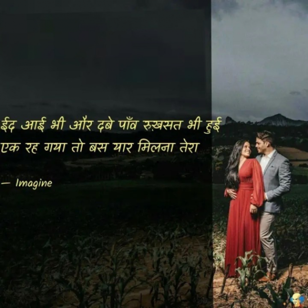 English Shayri by Imagine : 111706900