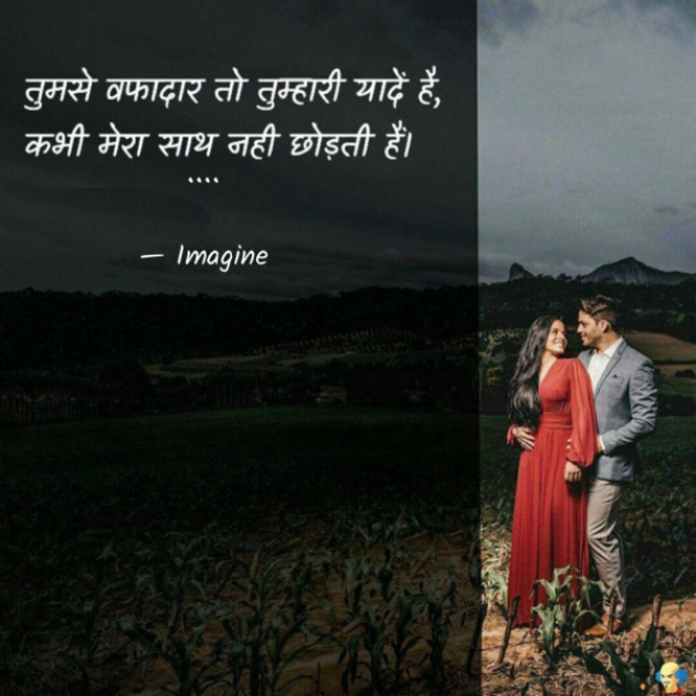 English Shayri by Imagine : 111706901