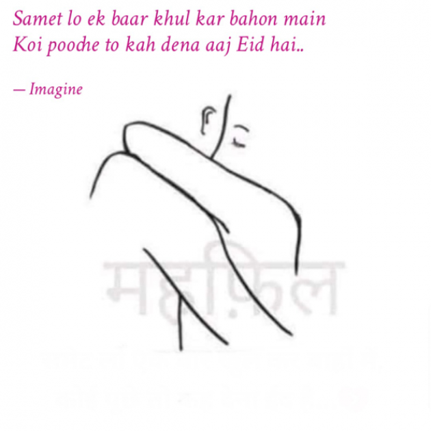 English Shayri by Imagine : 111706902