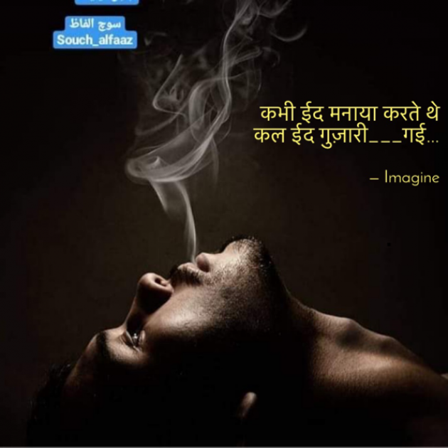 English Shayri by Imagine : 111706904