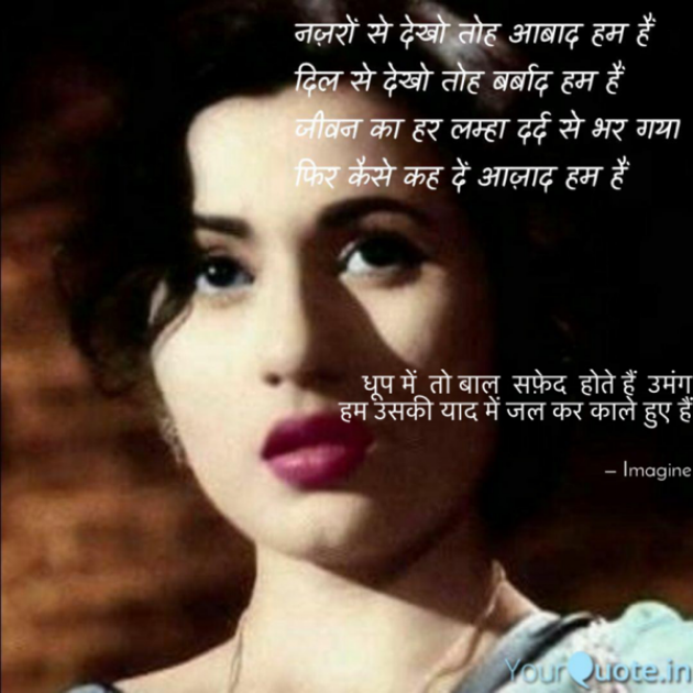 English Shayri by Imagine : 111706908