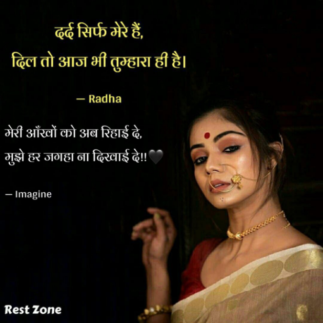 English Shayri by Imagine : 111706911