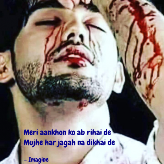 English Shayri by Imagine : 111706912