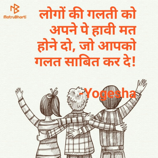 Hindi Shayri by Yogesha : 111706921