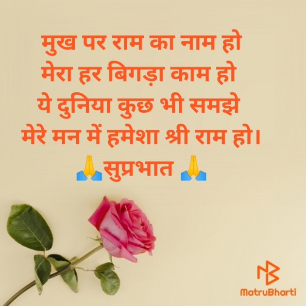 Hindi Good Morning by Vipin Prajapati ‍️‍️‍️‍️‍️‍ : 111706932