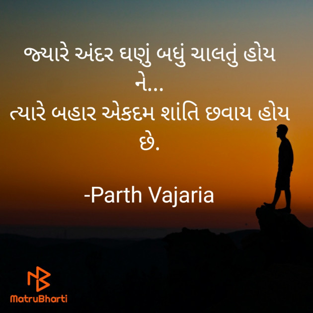 Gujarati Whatsapp-Status by Parth Vajaria : 111706971