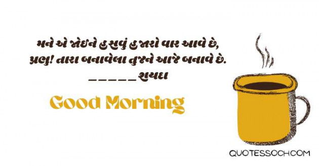 Hindi Motivational by Quotessoch.com : 111706977