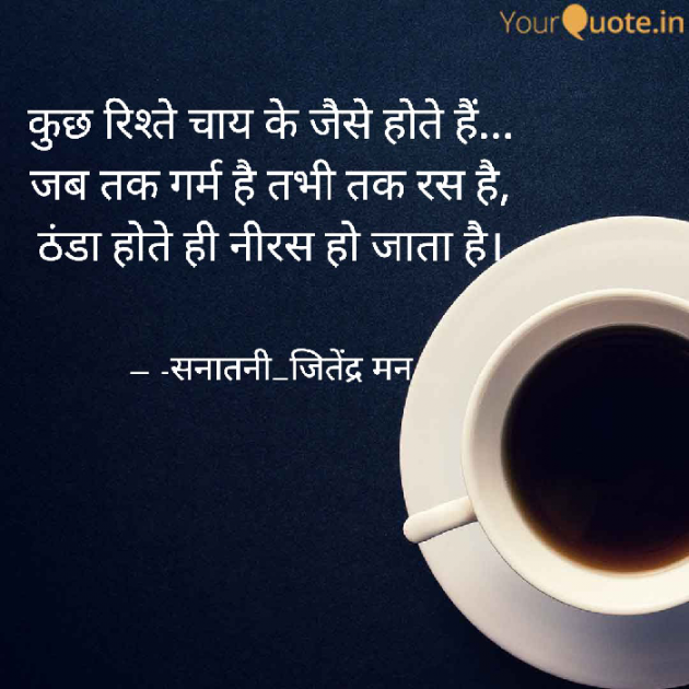 Hindi Whatsapp-Status by सनातनी_जितेंद्र मन : 111707002
