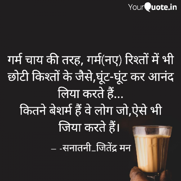 Hindi Whatsapp-Status by सनातनी_जितेंद्र मन : 111707003